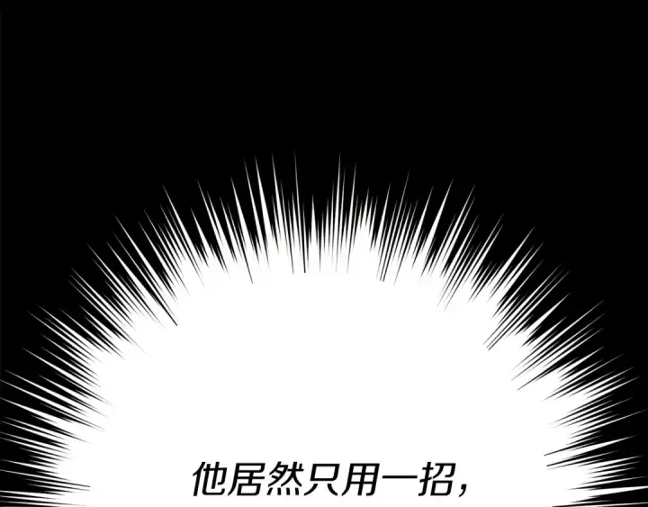 漫画《飞雷刀》第164话 真正的自由第177张图
