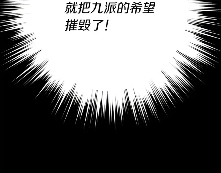 漫画《飞雷刀》第164话 真正的自由第178张图