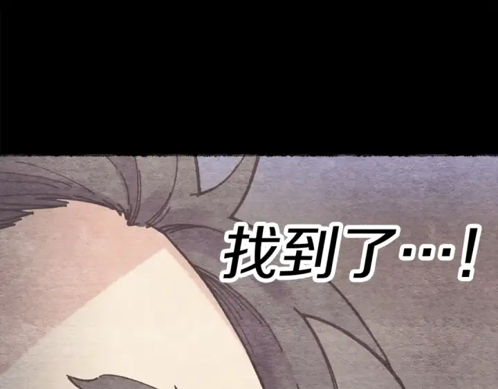 漫画《飞雷刀》第164话 真正的自由第180张图