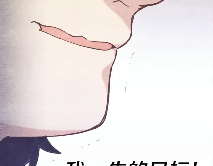 漫画《飞雷刀》第164话 真正的自由第182张图
