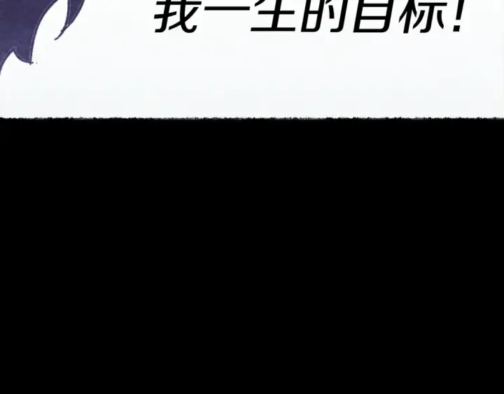 漫画《飞雷刀》第164话 真正的自由第183张图