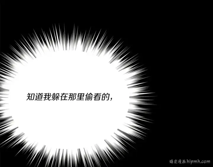漫画《飞雷刀》第164话 真正的自由第184张图
