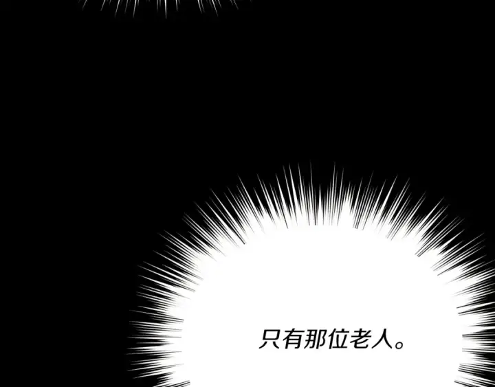 漫画《飞雷刀》第164话 真正的自由第185张图