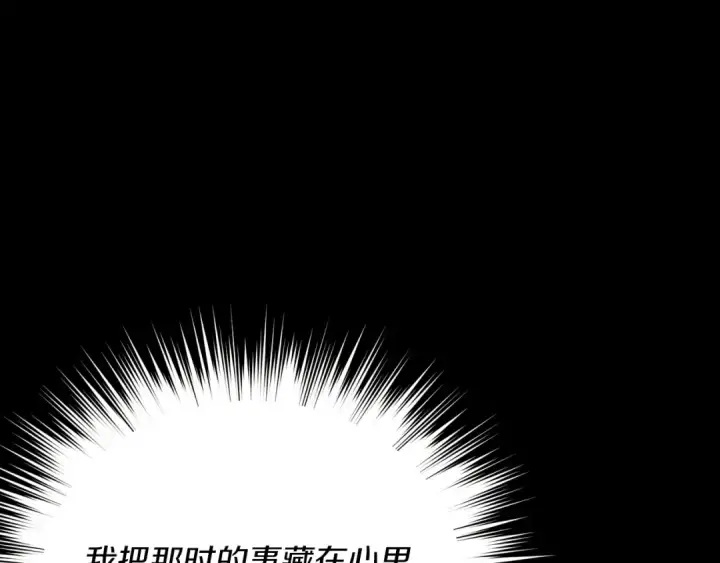 漫画《飞雷刀》第164话 真正的自由第187张图