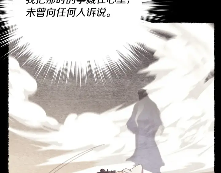 漫画《飞雷刀》第164话 真正的自由第188张图