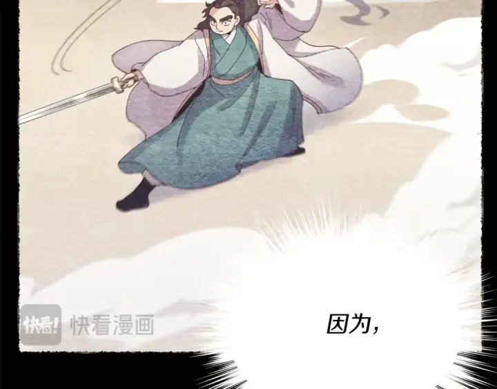 漫画《飞雷刀》第164话 真正的自由第189张图