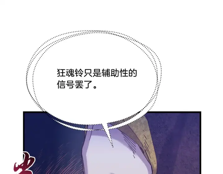 漫画《飞雷刀》第164话 真正的自由第19张图