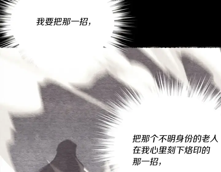 漫画《飞雷刀》第164话 真正的自由第191张图