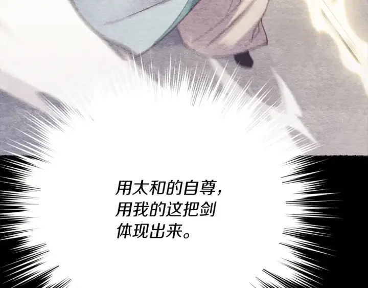 漫画《飞雷刀》第164话 真正的自由第193张图