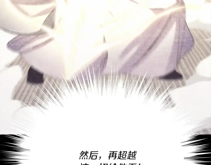 漫画《飞雷刀》第164话 真正的自由第197张图