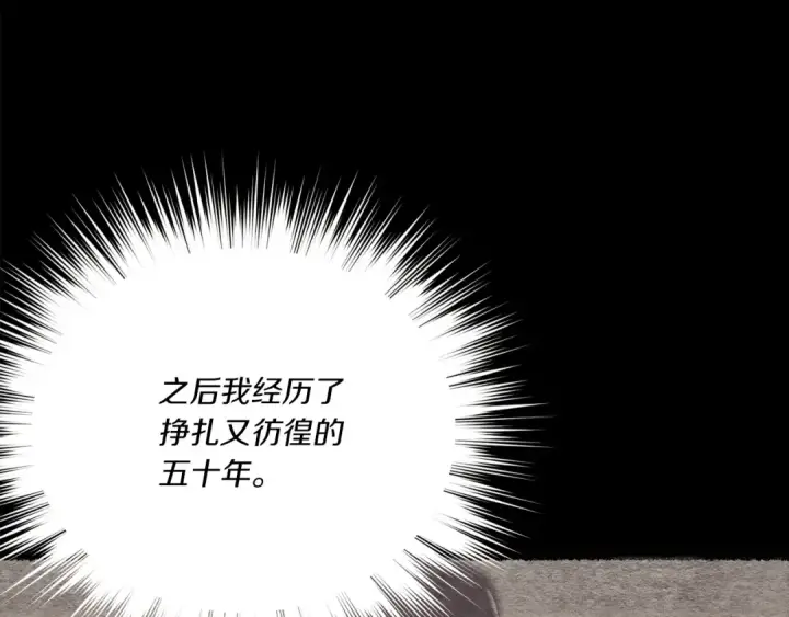 漫画《飞雷刀》第164话 真正的自由第199张图