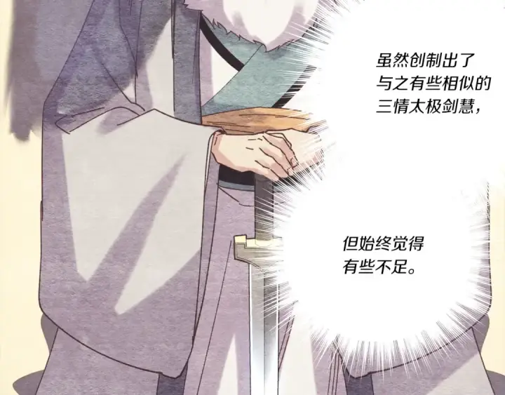 漫画《飞雷刀》第164话 真正的自由第201张图