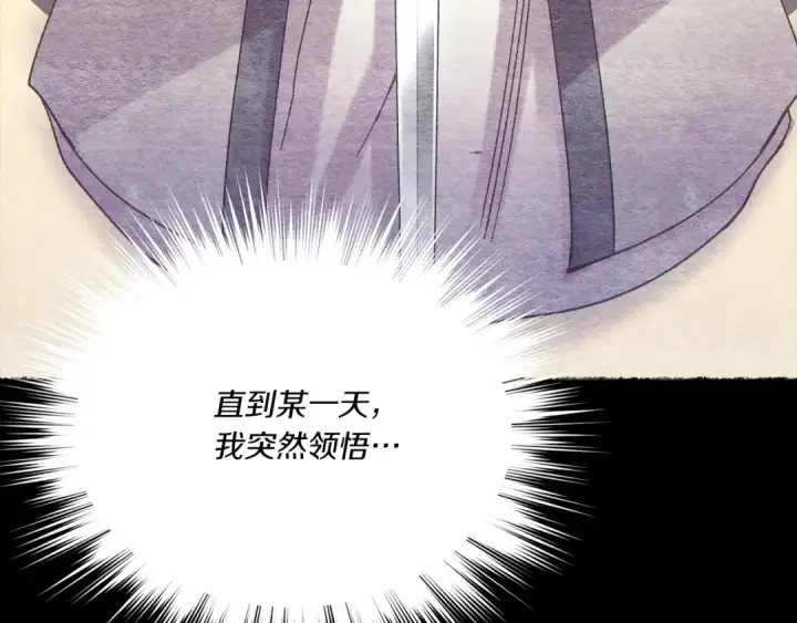 漫画《飞雷刀》第164话 真正的自由第202张图