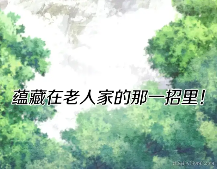 漫画《飞雷刀》第164话 真正的自由第208张图