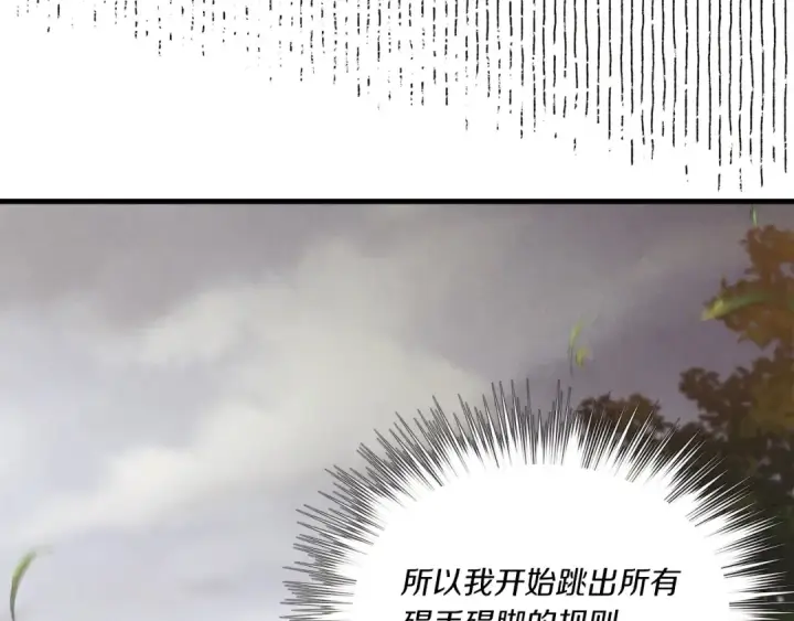 漫画《飞雷刀》第164话 真正的自由第211张图