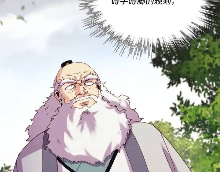 漫画《飞雷刀》第164话 真正的自由第212张图