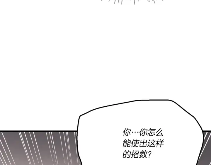 漫画《飞雷刀》第164话 真正的自由第214张图