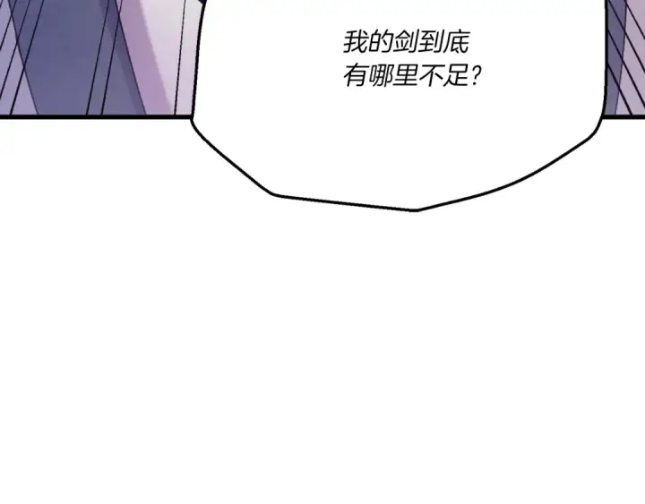 漫画《飞雷刀》第164话 真正的自由第217张图