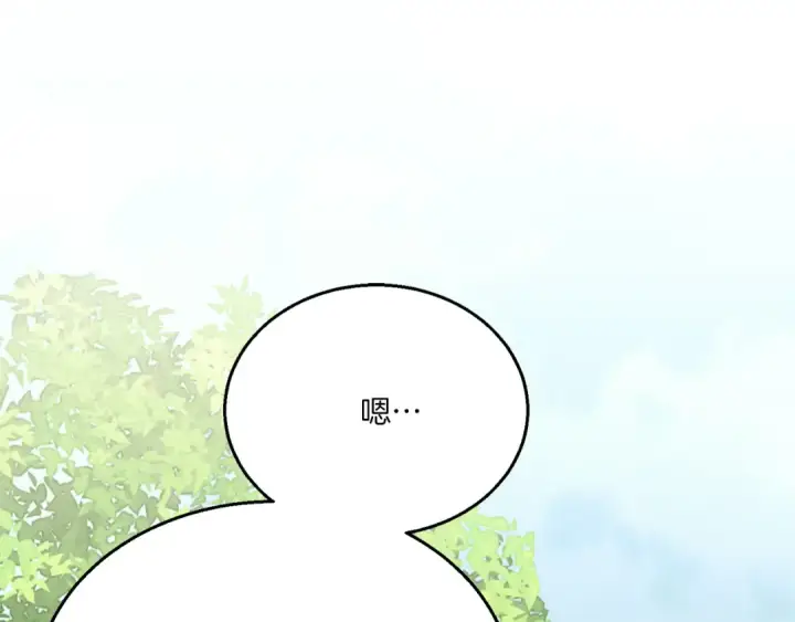漫画《飞雷刀》第164话 真正的自由第218张图