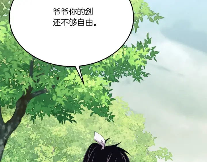 漫画《飞雷刀》第164话 真正的自由第219张图