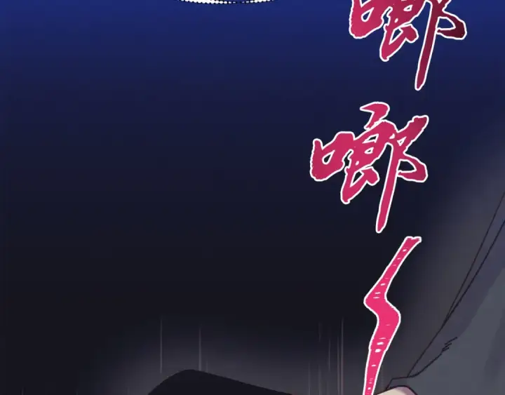 漫画《飞雷刀》第164话 真正的自由第22张图