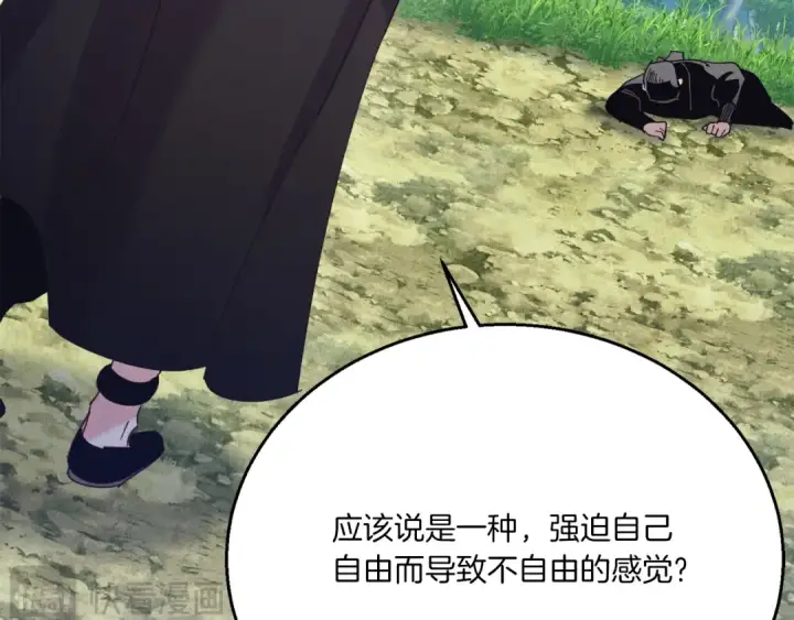 漫画《飞雷刀》第164话 真正的自由第221张图