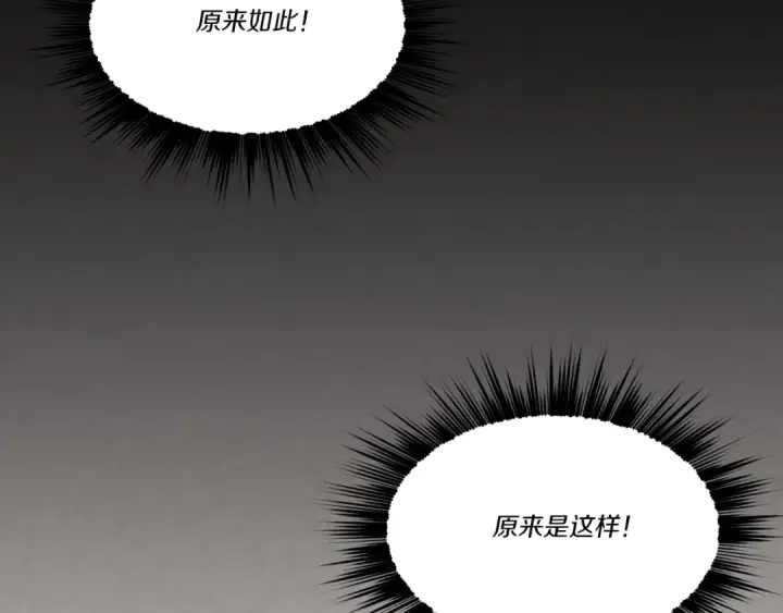 漫画《飞雷刀》第164话 真正的自由第227张图