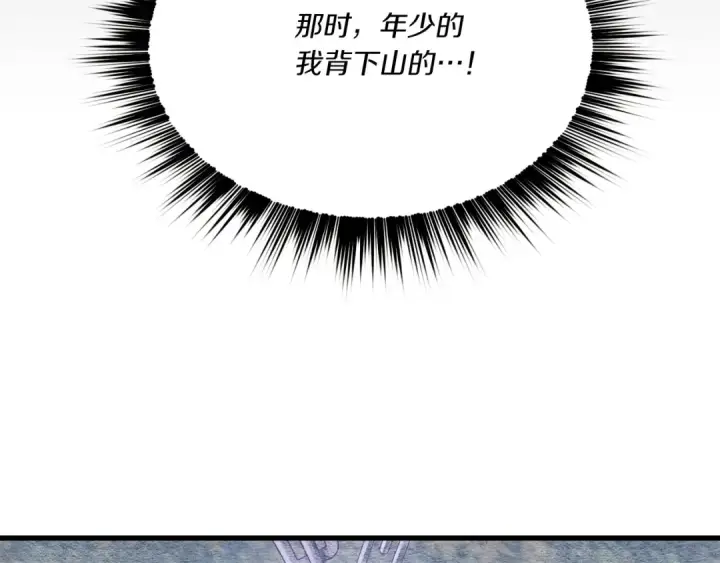 漫画《飞雷刀》第164话 真正的自由第229张图