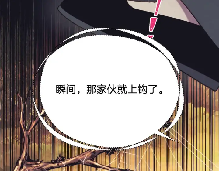 漫画《飞雷刀》第164话 真正的自由第23张图