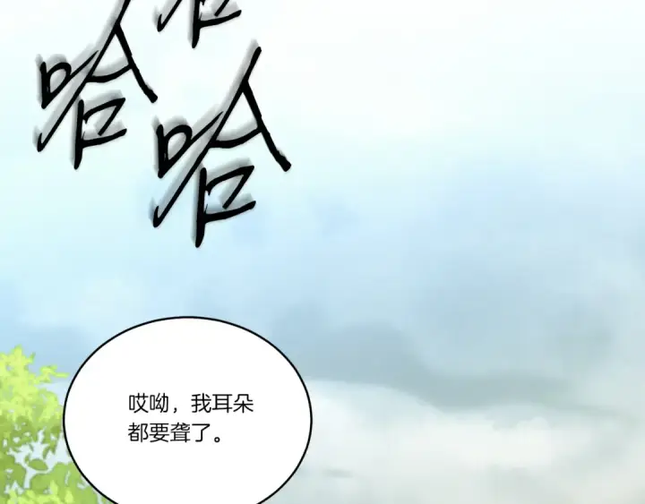 漫画《飞雷刀》第164话 真正的自由第243张图