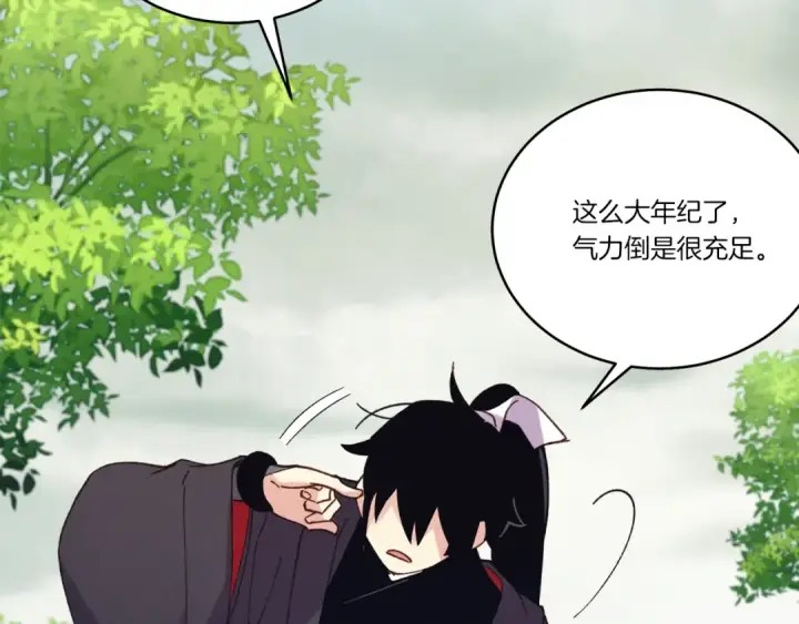 漫画《飞雷刀》第164话 真正的自由第244张图