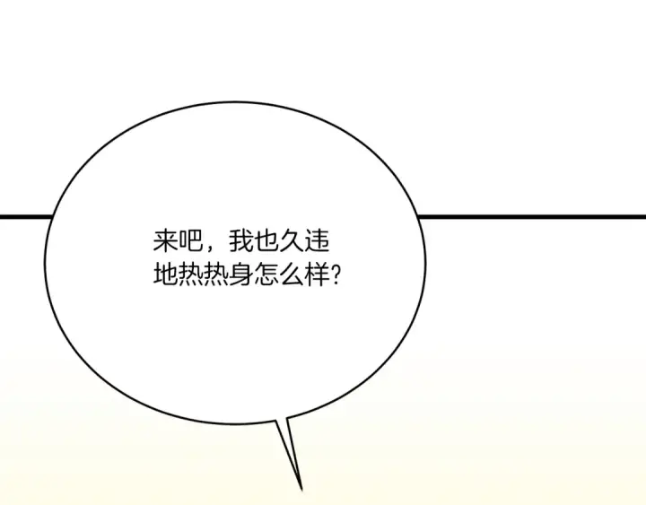 漫画《飞雷刀》第164话 真正的自由第246张图