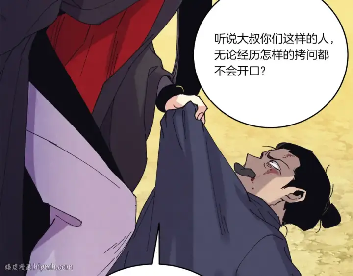 漫画《飞雷刀》第164话 真正的自由第248张图