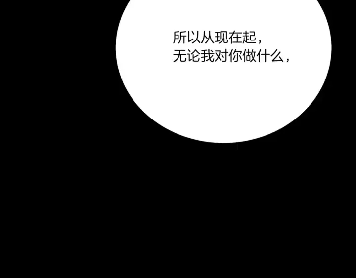 漫画《飞雷刀》第164话 真正的自由第251张图