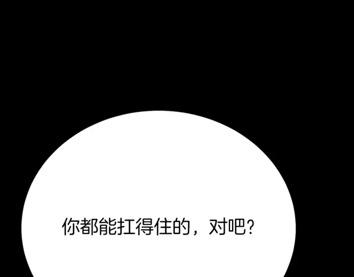 漫画《飞雷刀》第164话 真正的自由第252张图