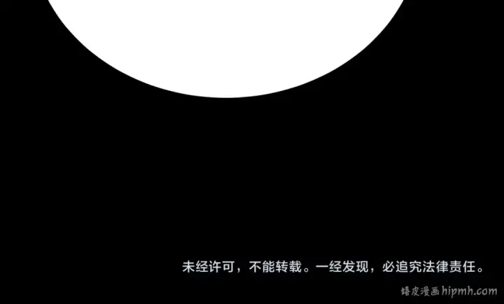 漫画《飞雷刀》第164话 真正的自由第253张图