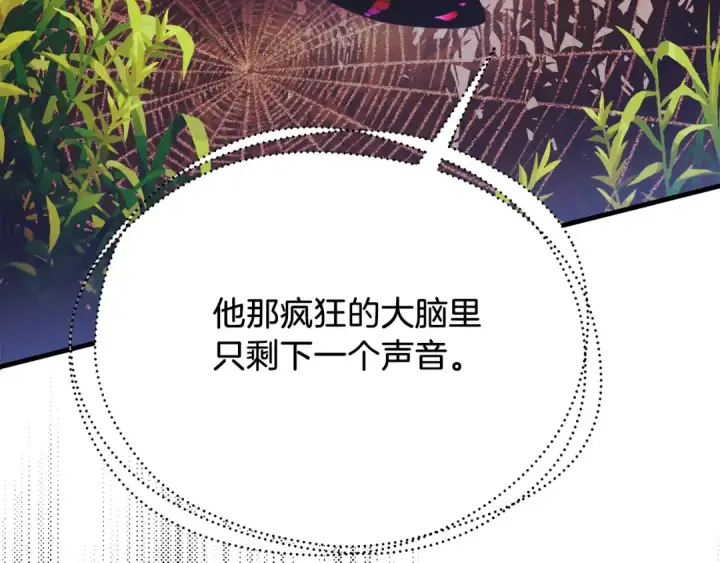 漫画《飞雷刀》第164话 真正的自由第28张图