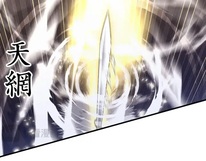 漫画《飞雷刀》第164话 真正的自由第46张图