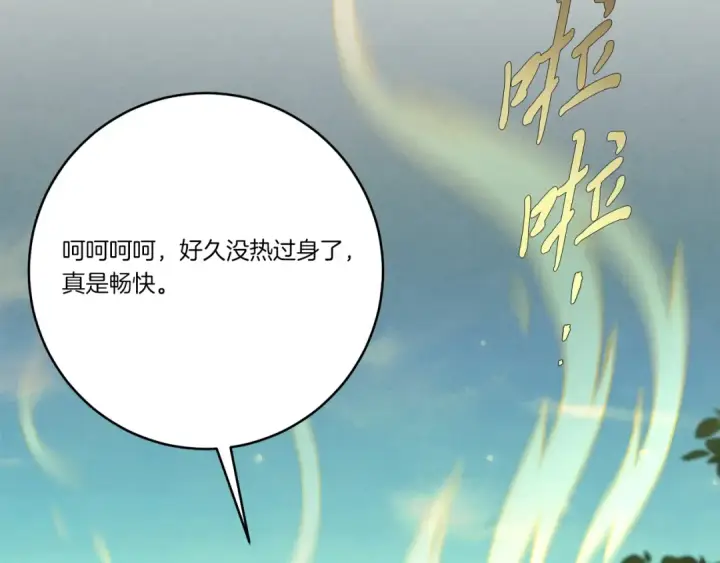 漫画《飞雷刀》第164话 真正的自由第55张图