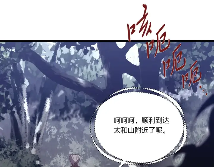 漫画《飞雷刀》第164话 真正的自由第6张图