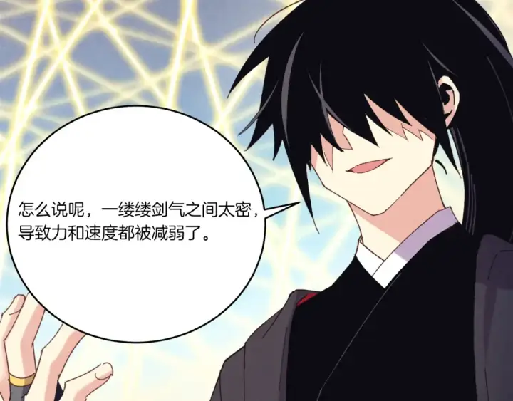 漫画《飞雷刀》第164话 真正的自由第60张图
