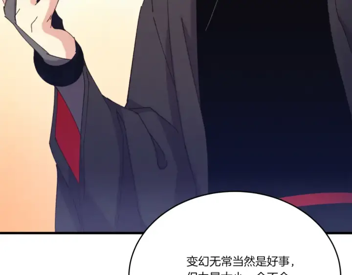 漫画《飞雷刀》第164话 真正的自由第61张图