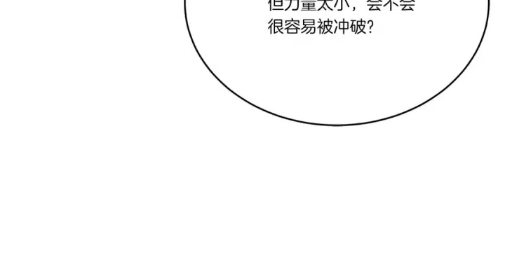 漫画《飞雷刀》第164话 真正的自由第62张图