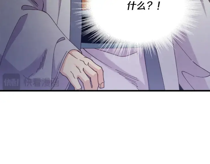 漫画《飞雷刀》第164话 真正的自由第65张图