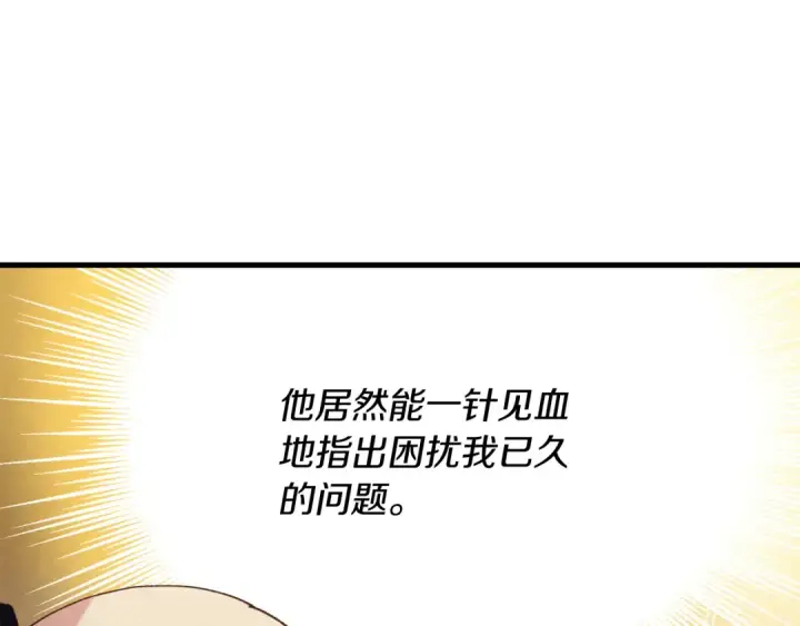漫画《飞雷刀》第164话 真正的自由第66张图