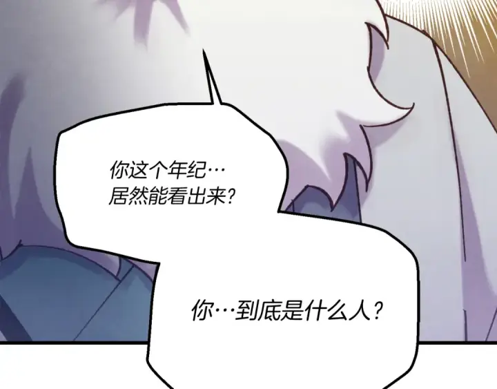 漫画《飞雷刀》第164话 真正的自由第68张图