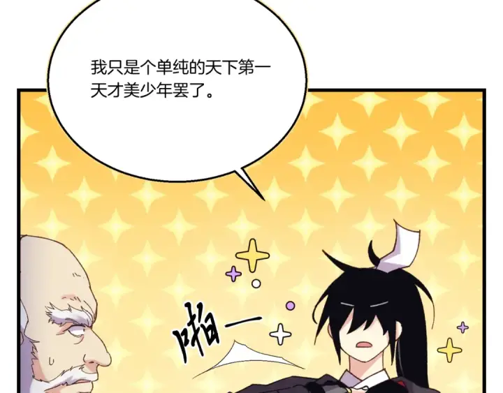 漫画《飞雷刀》第164话 真正的自由第70张图