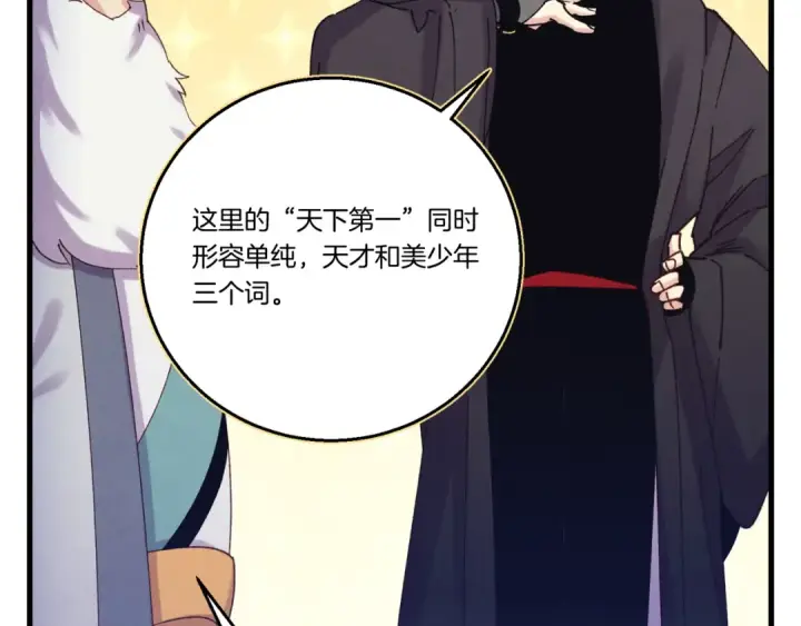 漫画《飞雷刀》第164话 真正的自由第71张图