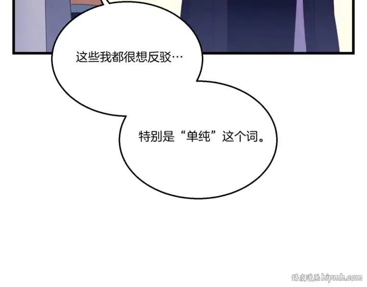 漫画《飞雷刀》第164话 真正的自由第72张图