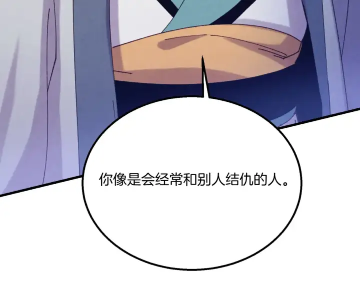 漫画《飞雷刀》第164话 真正的自由第75张图